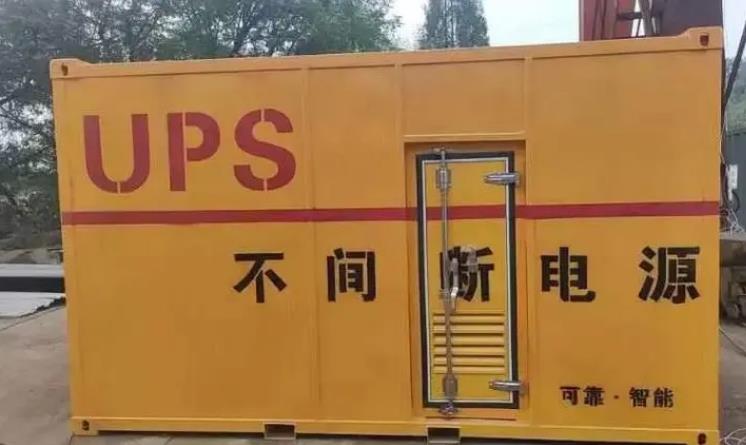 安达UPS电源（Uninterruptible Power Supply）的作用？